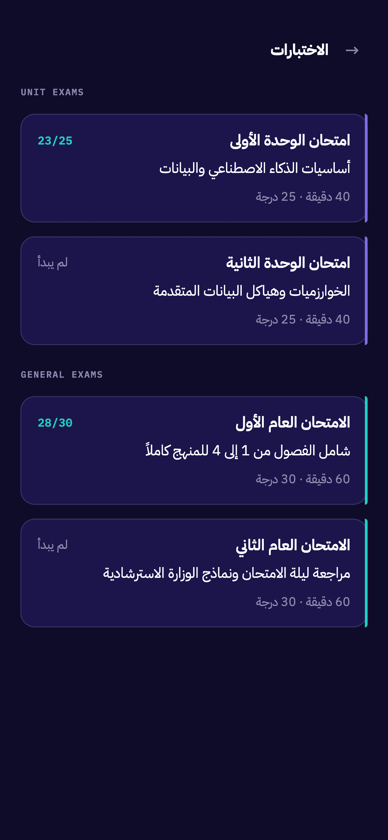 Exams list screen in the Miran app